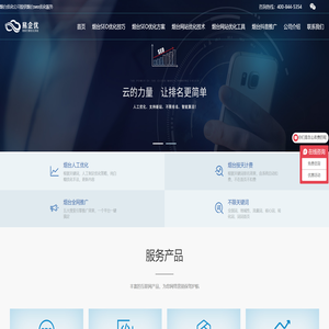 烟台SEO优化公司