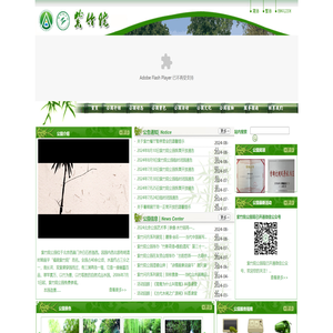 北京紫竹院公园欢迎您！