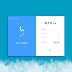 Saber企业级开发平台