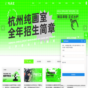 杭州美术培训