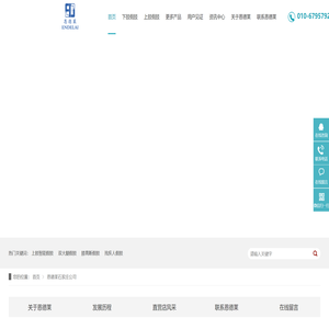 恩德莱石家庄公司
