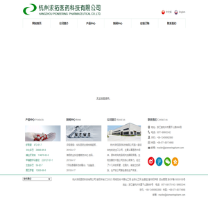 杭州求拓医药科技有限公司
