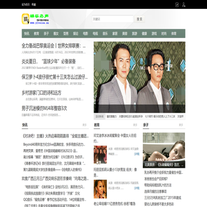 娱乐之声