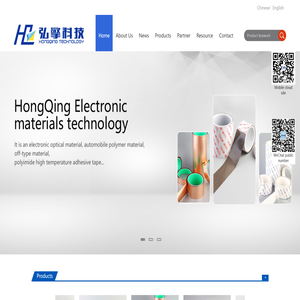 弘擎工业双面胶