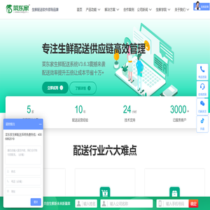 菜东家官网