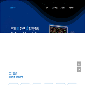 上海奥波智能科技有限公司