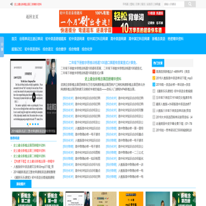 免费英语语文数学在线学习