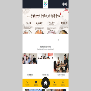手护一生成都中医附院技能培训中心