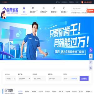石家庄空调维修