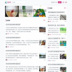 分享钓鱼经验技巧的网站