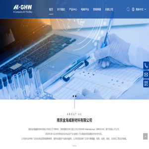 南京金海威新材料有限公司