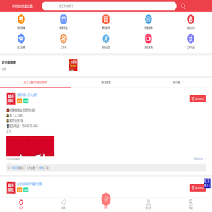 都市导航信息网