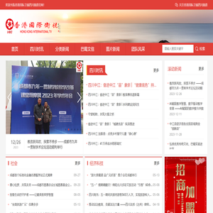 香港国际卫视四川频道