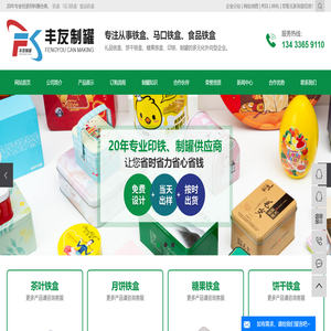 马口铁盒