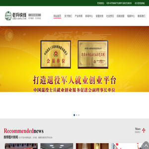 老兵快线商业连锁有限公司