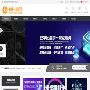 西安新月信息技术有限公司