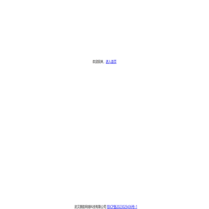 武汉灏韵网络科技有限公司