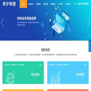 网站建设解决方案