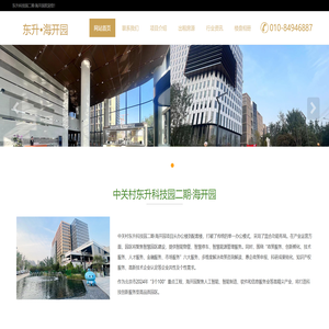 东升科技园二期｜海开园