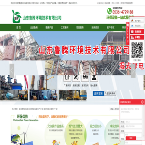 湿式静电除尘器