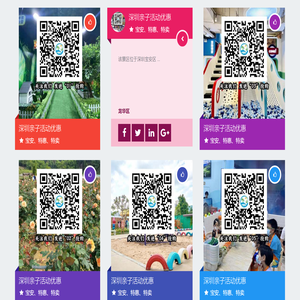 深圳亲子活动优惠大全