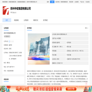 中宏集团,中宏建设,早餐工程,益民家政,中宏物流