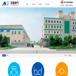 江苏华跃电气设备有限公司