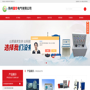 串联谐振耐压成套装置