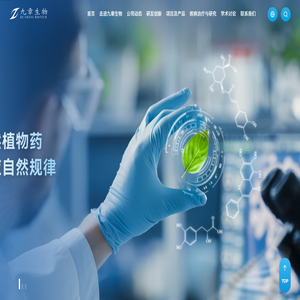 四川九章生物科技有限公司