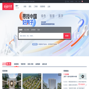 西宁房地产门户
