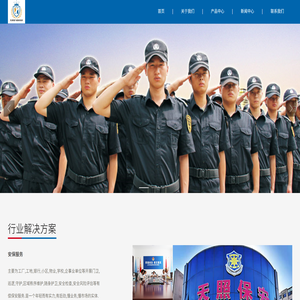 天津天照保安服务有限公司