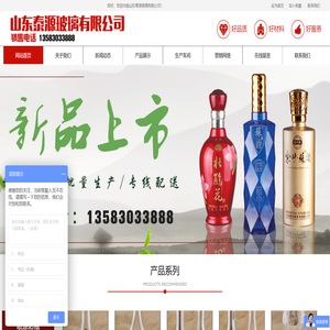 玻璃瓶
