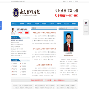 南充律师事务所：法律咨询