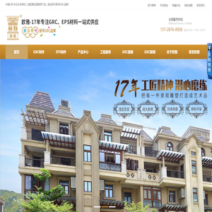 GRC构件/GRC隔墙板/EPS构件/仿真砂岩/