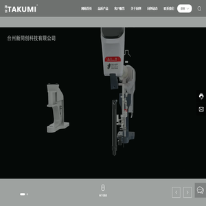 台州新同创科技有限公司