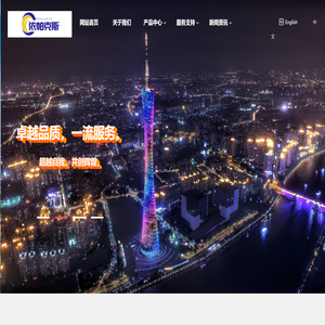 广州依帕克斯材料技术有限责任公司