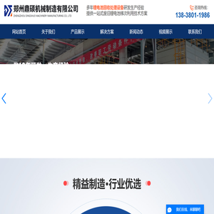 废旧锂电池回收处理设备