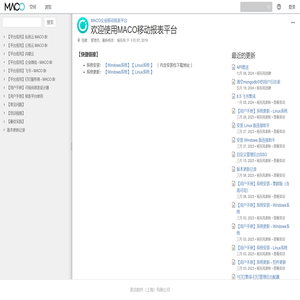 欢迎使用MACO移动报表平台