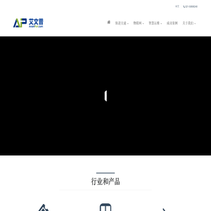 上海艾文普信息技术有限公司