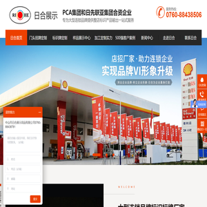 门头招牌,标识牌定制,广告灯箱,logo标志设计,中山广告发光字定制