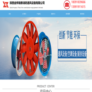 陕西金桦瑞泰专业生产3C排烟风机