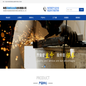 陕西双瑞恒业金属材料有限公司