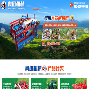 潍坊奥田机械有限公司