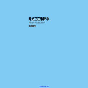推广站8