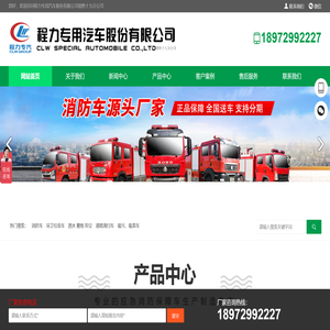 程力专用汽车股份有限公司销售十九分公司