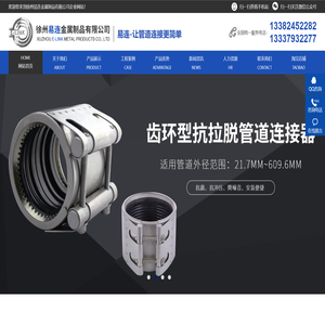 徐州易连金属制品有限公司