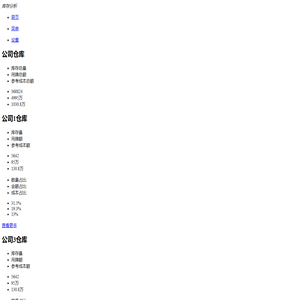移动报表