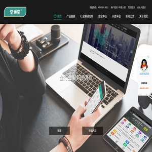 学通宝
