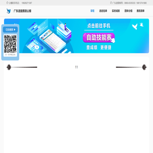 实时技能赛成绩查看系统