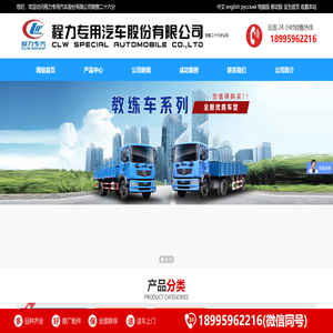 程力专用汽车股份有限公司销售二十六分公司